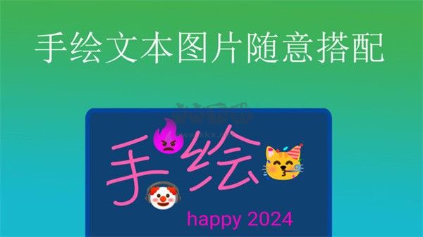 弹幕应援灯牌APP