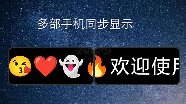 弹幕应援灯牌APP
