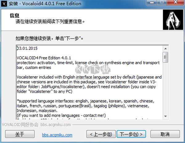 Vocaloid汉化版2024