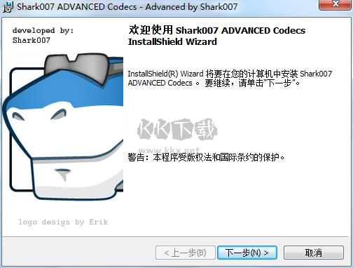 Shark007编解码器2024官方版