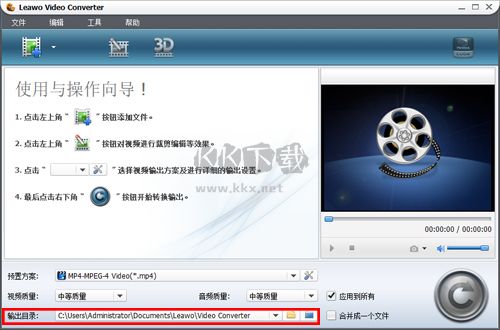 狸窝超级全能视频转换器2024电脑版