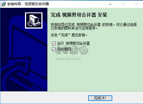 视频剪切合并大师免费版