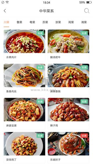 掌厨app官方新版本