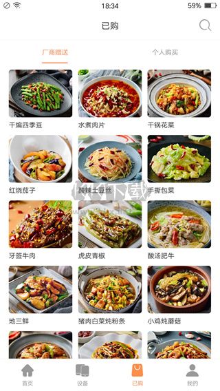 掌厨app官方新版本