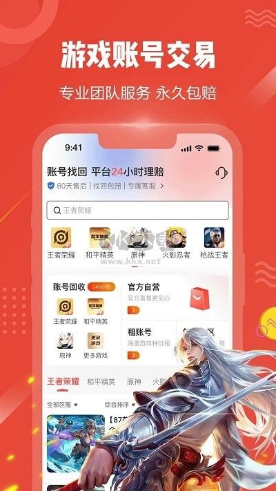 买号猫app安卓版2024最新