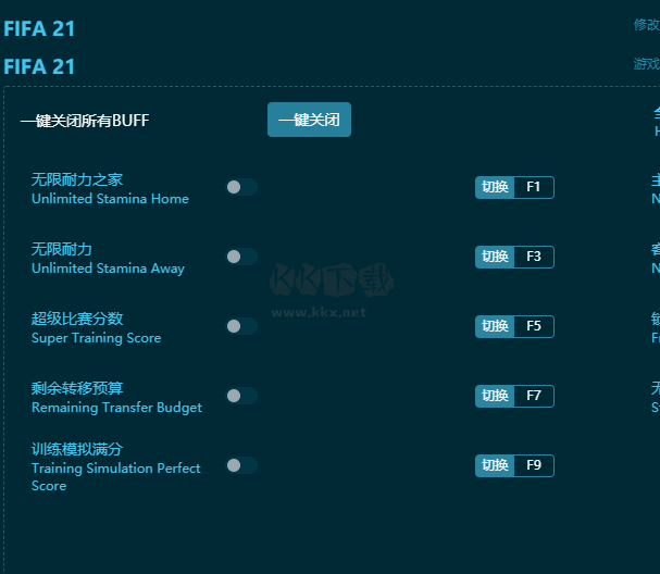 FIFA21十项风灵月影修改器