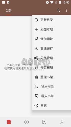 开源阅读pro版app官方新版本