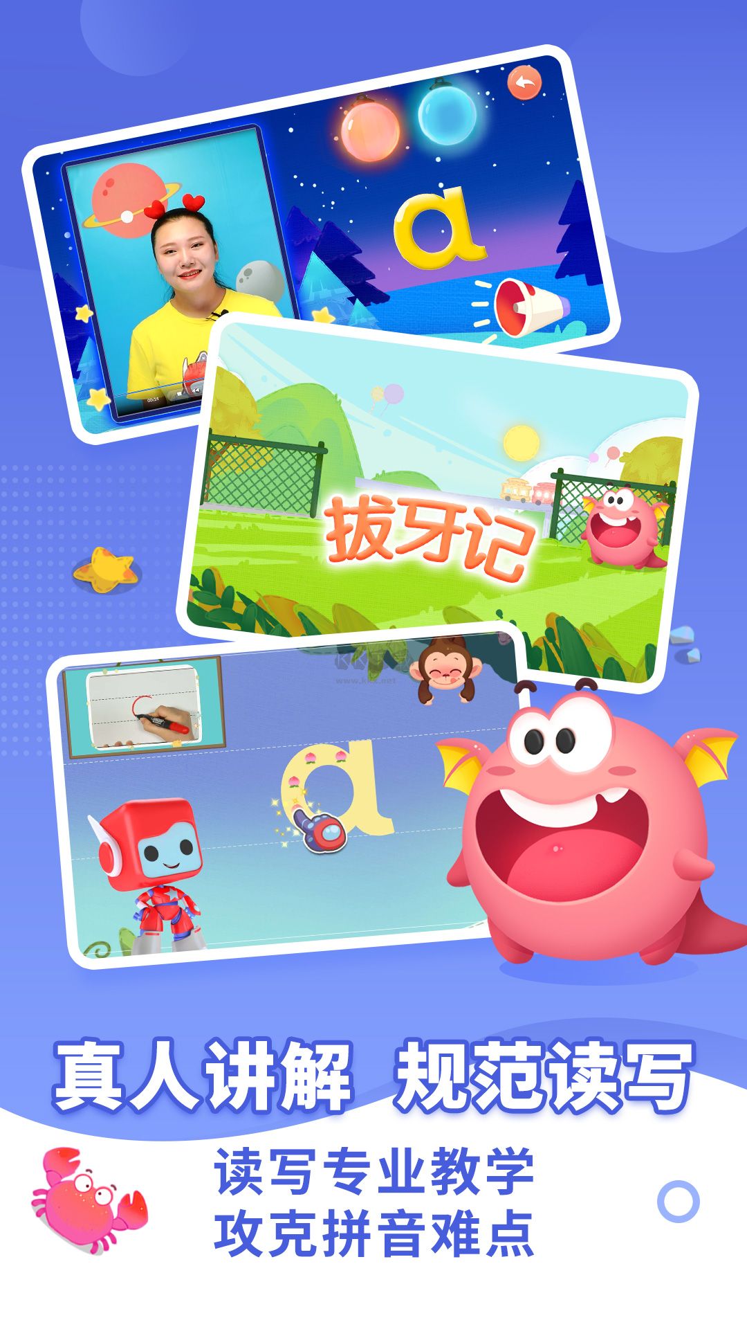 布布拼音拼读2024安卓版