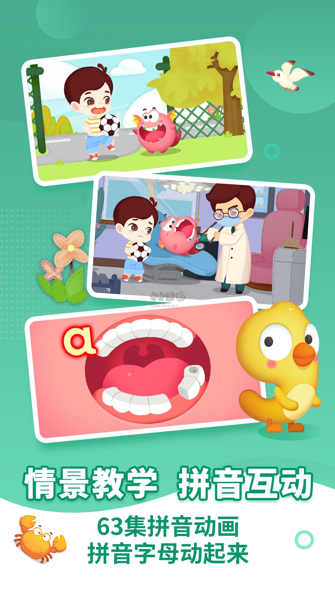 布布拼音拼读2024安卓版