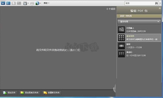 Acrobat Pro 9汉化版