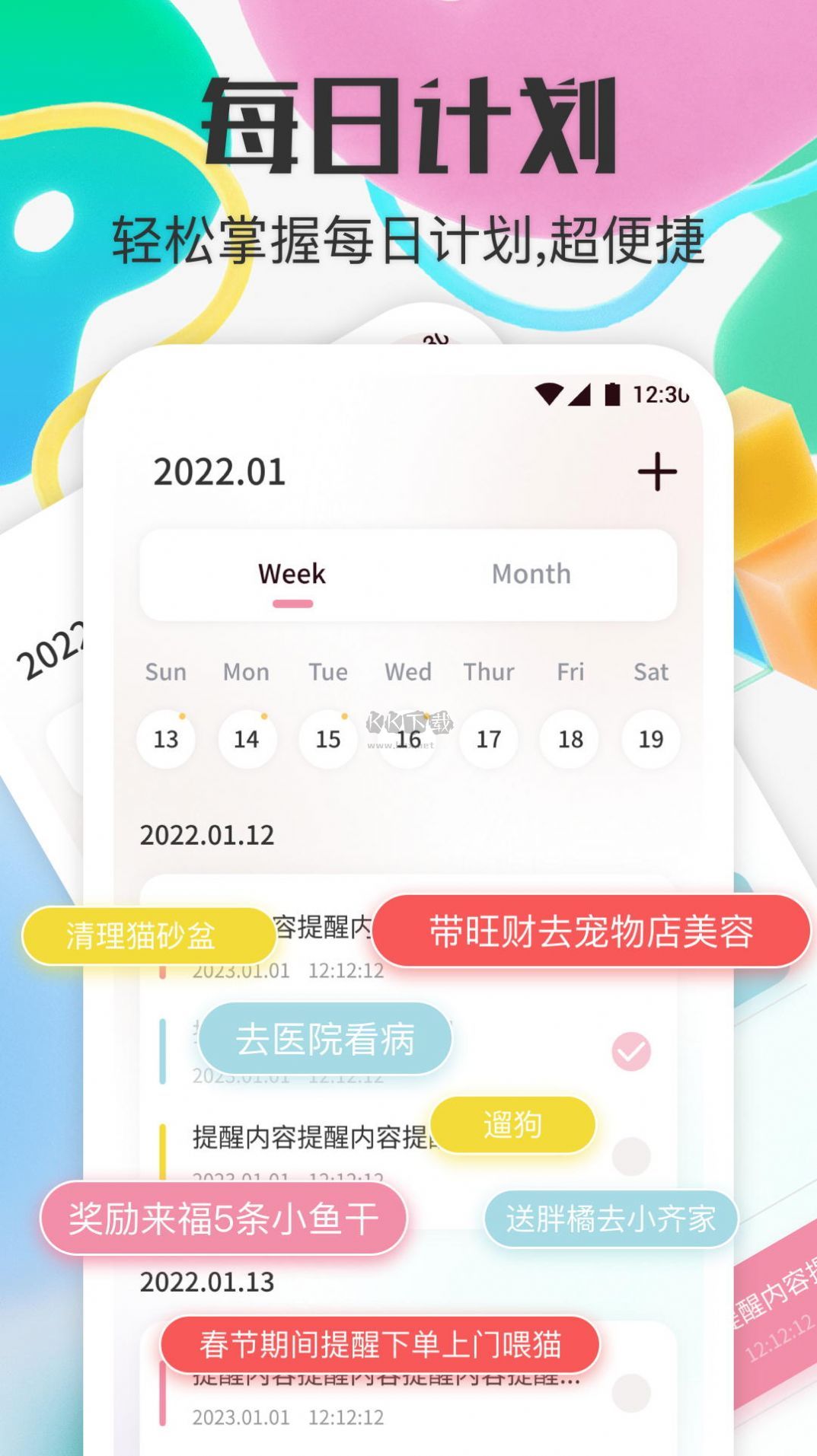 宠物对话器2024安卓版