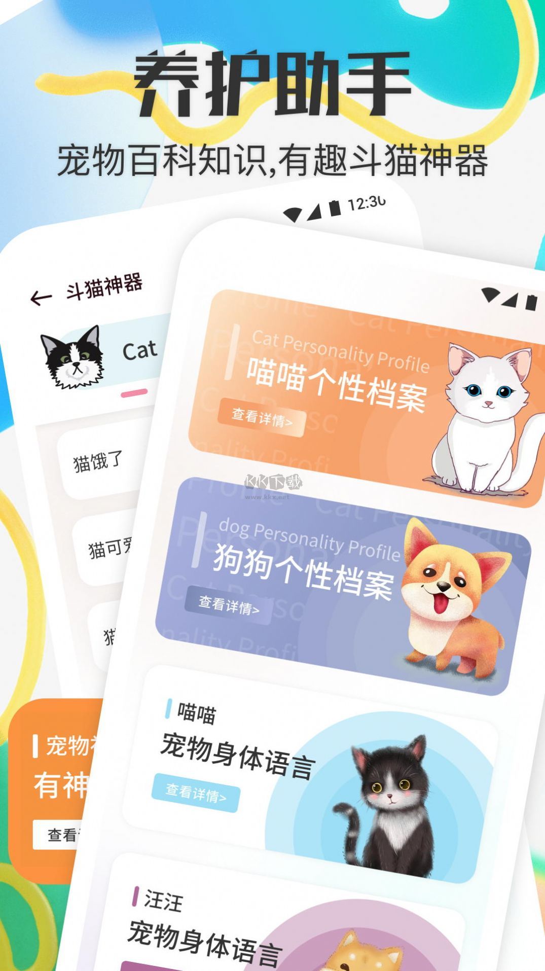 宠物对话器2024安卓版