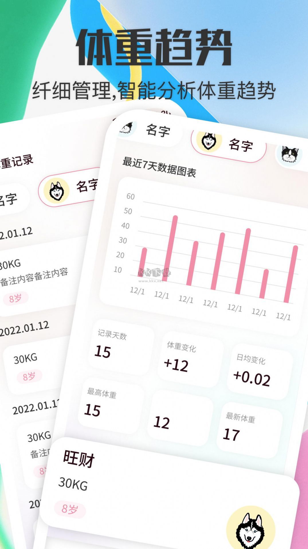 宠物对话器2024安卓版