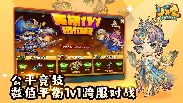 斗斗堂破解版无限钻石版