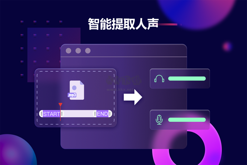 金舟音频人声(人声分离)PC客户端官方最新版