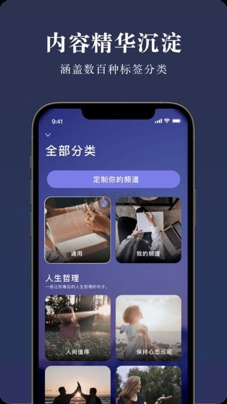 墨摘APP