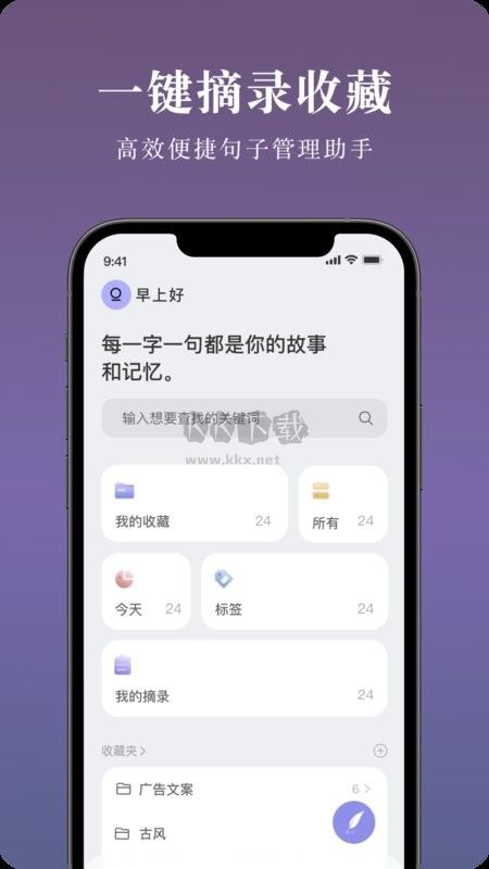 墨摘APP