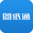 图纸通2024最新正版 v4.2.25