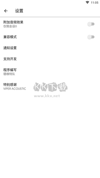ViperFX音效app官网2024最新版