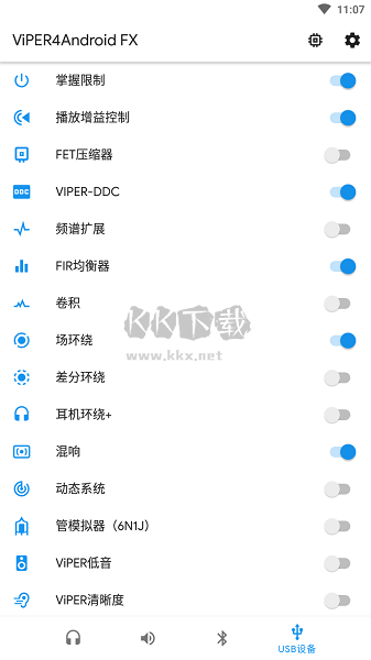 ViperFX音效app官网2024最新版