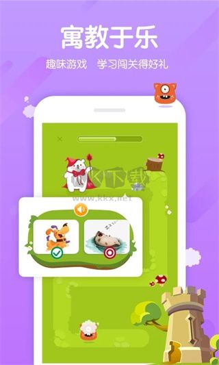 米乐英语app官网版最新