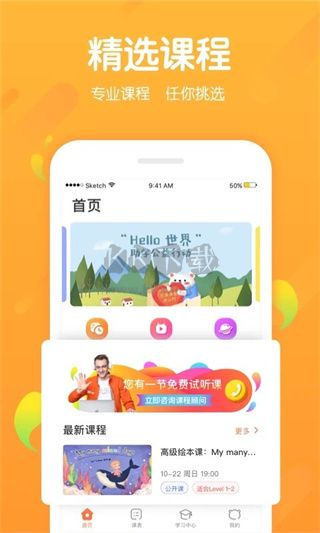 米乐英语app官网版最新