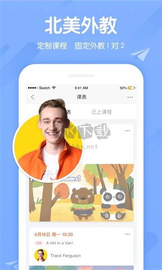 米乐英语app官网版最新