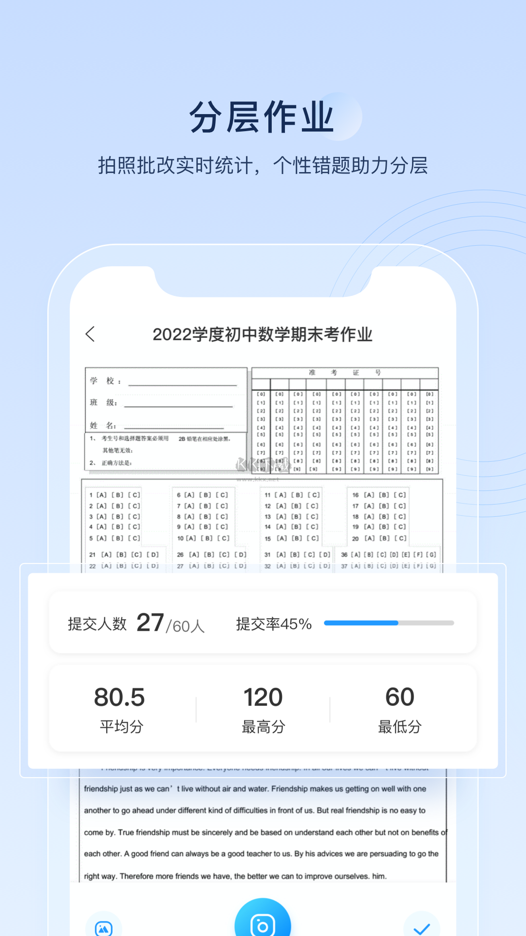 组卷app官方正版2024最新