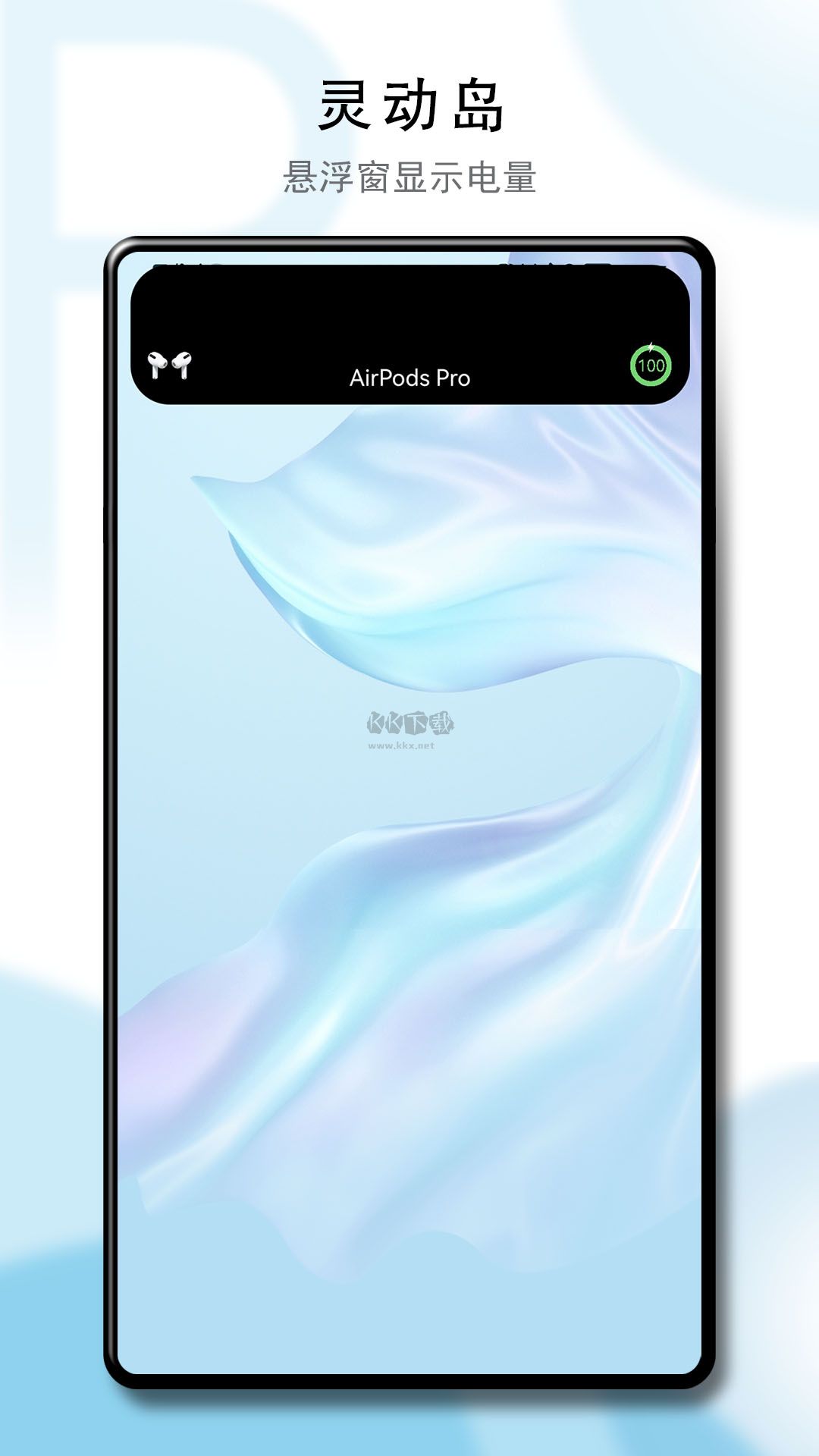 PodsTool免费版2024