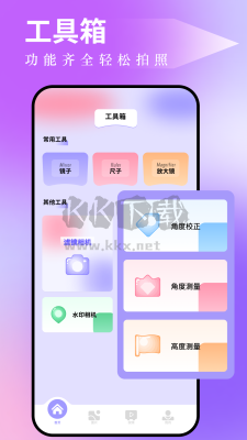 图吧工具箱app官方版2024最新4