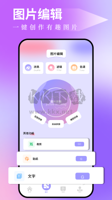 图吧工具箱app官方版2024最新1