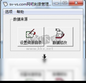 网吧刻录系统PC客户端官方新版本