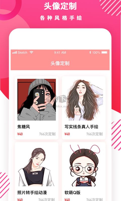 头像制作app安卓版最新