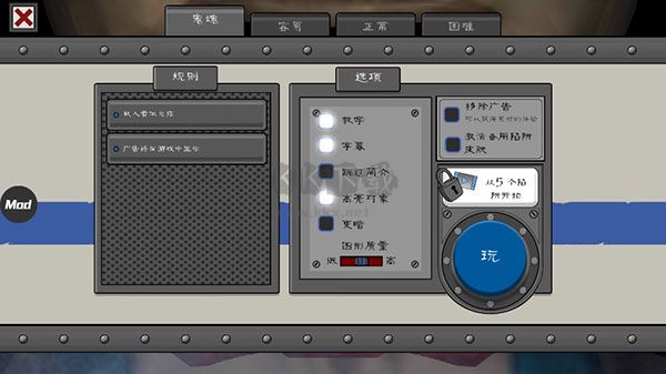 Ice Scream 4恐怖冰淇淋黑客菜单版