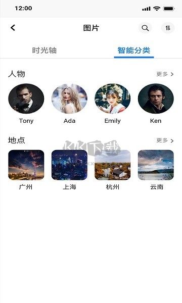 紫晶家庭云2024官方正版