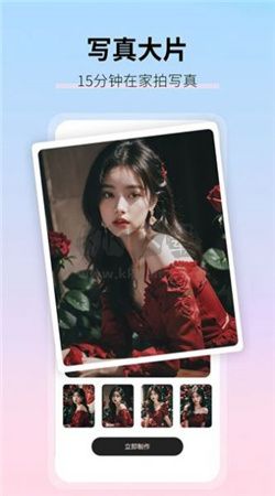真写真AI妙影相app官方版