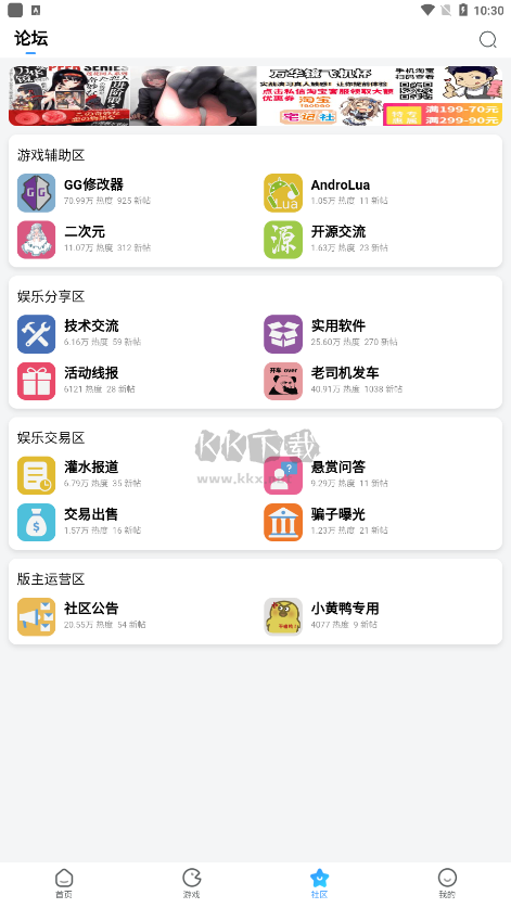 奇异社区app2024最新版