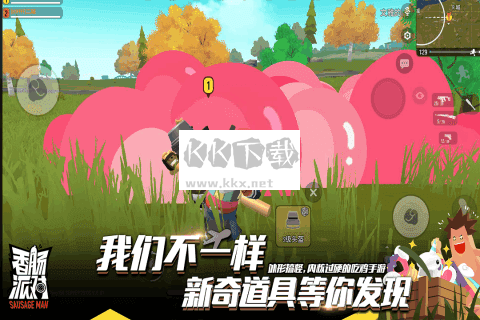 香肠派对小帮手安卓版