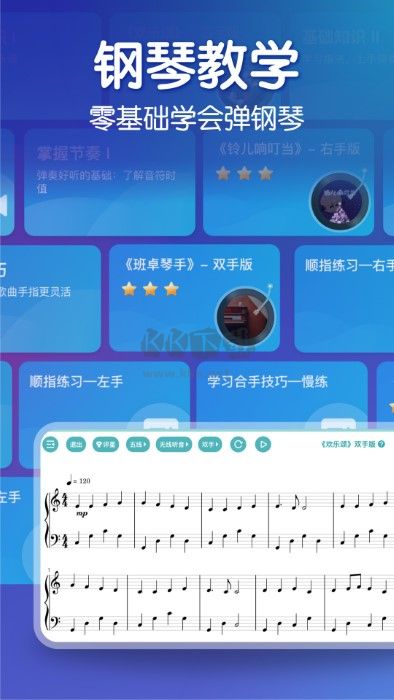来音钢琴app安卓版最新