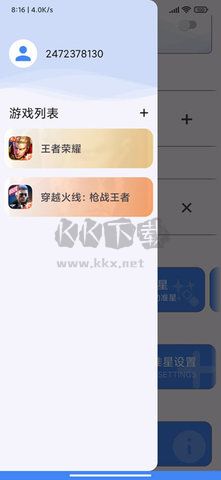 准星王子安卓版