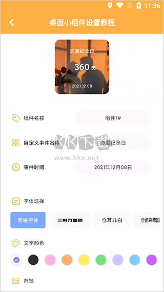 图图乐app安卓版最新