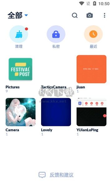XGallery(隐藏图片)
