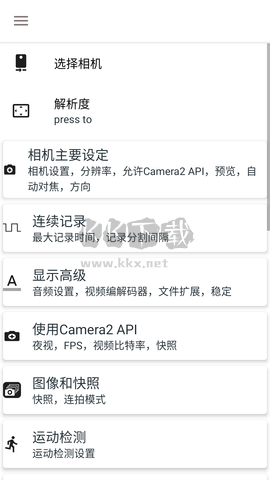 BVR Pro(息屏录像工具)