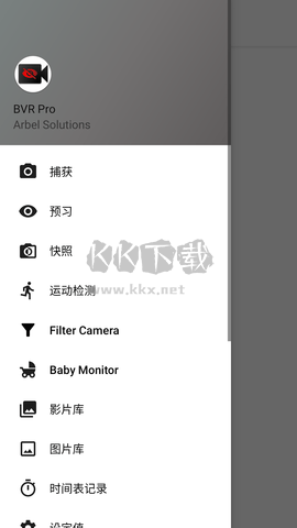 BVR Pro(息屏录像工具)