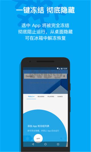 冰箱icebox免费解锁高级版