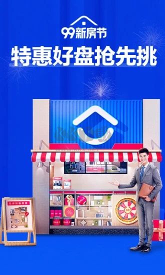 贝壳找房2024官方安卓版