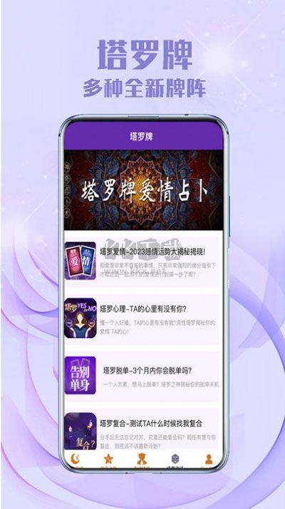 灵吉云运势测算APP