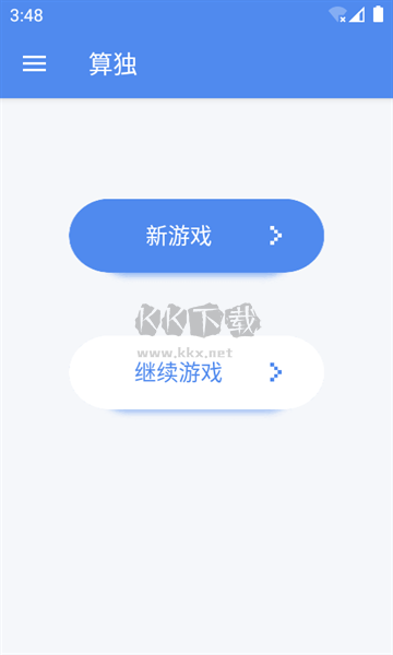 算独app最新安卓版