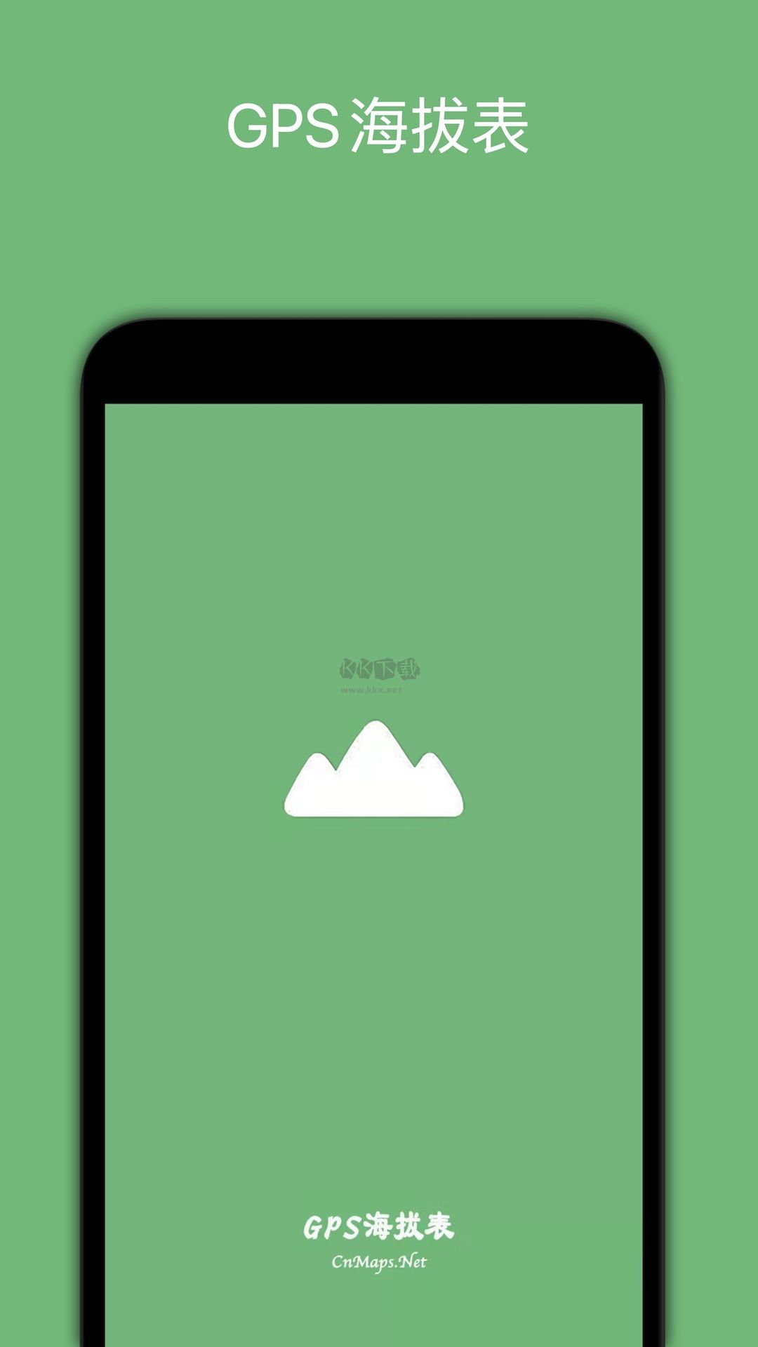 GPS海拔表app官方版2024最新