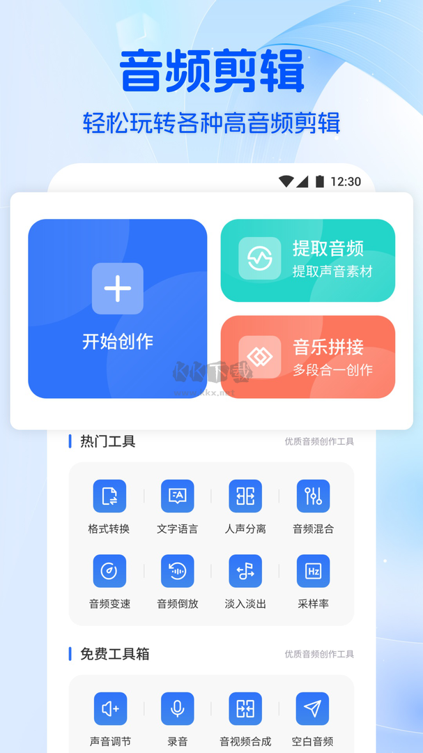 Musicolet音乐剪辑app官方版最新